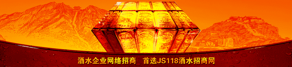 江苏省宿迁女儿红白酒销售有限公司
